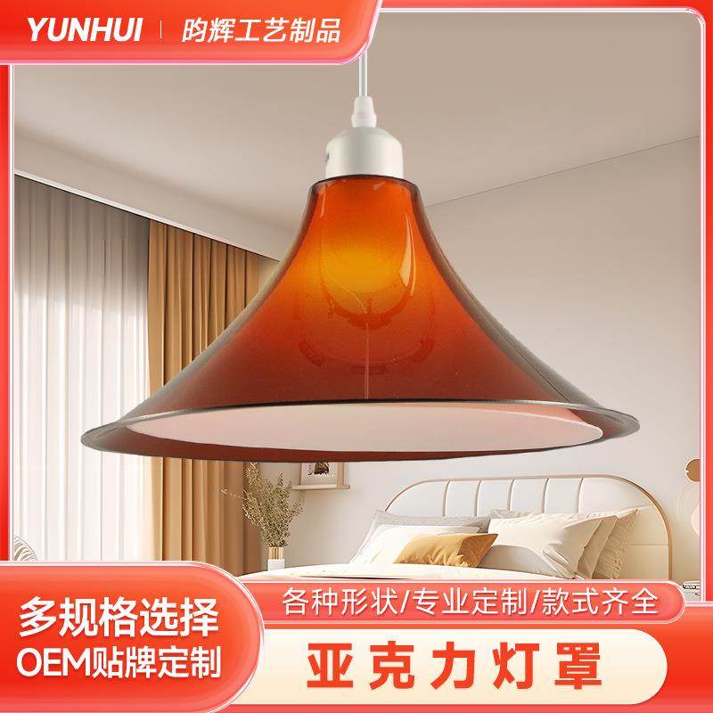中古风双层灯罩亚克力材质吊线灯外罩落地灯灯罩商用家用灯罩可定