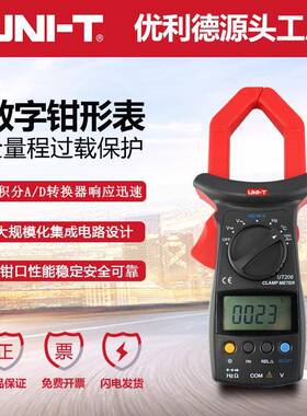 优利德UT205/UT206数字钳形表自动量程交流1000A电压电流表电工表
