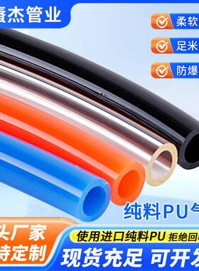 上海威蜃杰管业PU管8x5.5mm PU8x6透明黑色蓝色气管 10x8蓝色气管