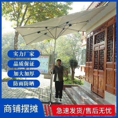 斜伞店铺商用户外遮阳伞防晒大太阳伞摆摊便携四方长方形雨棚罗加