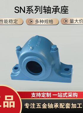 轴承座SN305 306 307 308 309 310 311 312 313 314 315 316 317