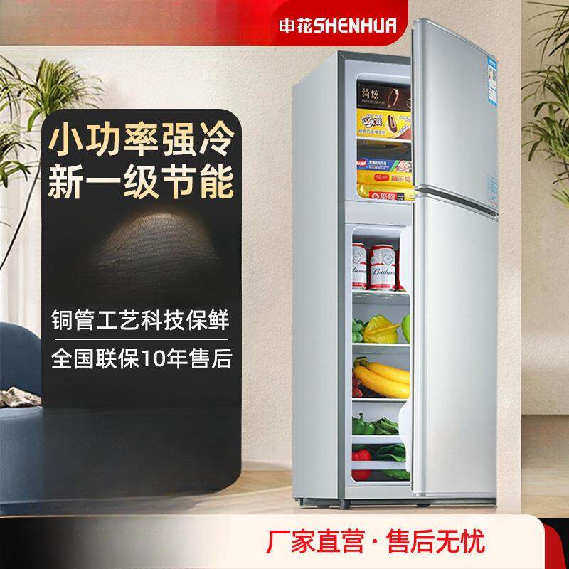 【一级节能】申花小冰箱家用小型节能省电双开门冰箱租房迷你宿舍