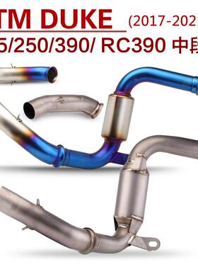 适用 DUKE RC390 125 250钛合金改装回压鼓中段排气管 17-21款