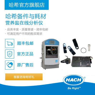 HACH/哈希营养盐在线分析仪Amtax NA8000耗材和备件