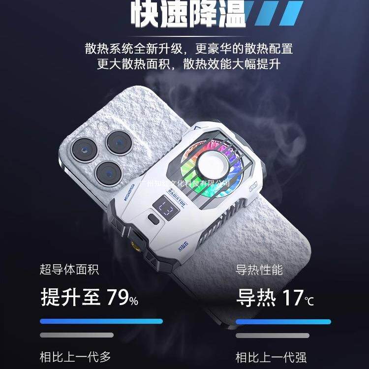 无需插电】无线手机散热器不插电半导体制冷降温风扇背夹充电款游