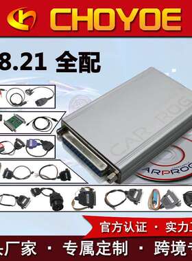 全套CARPROG FULL V10.93 完整版汽车ECU编程仪 with 21 Adapters