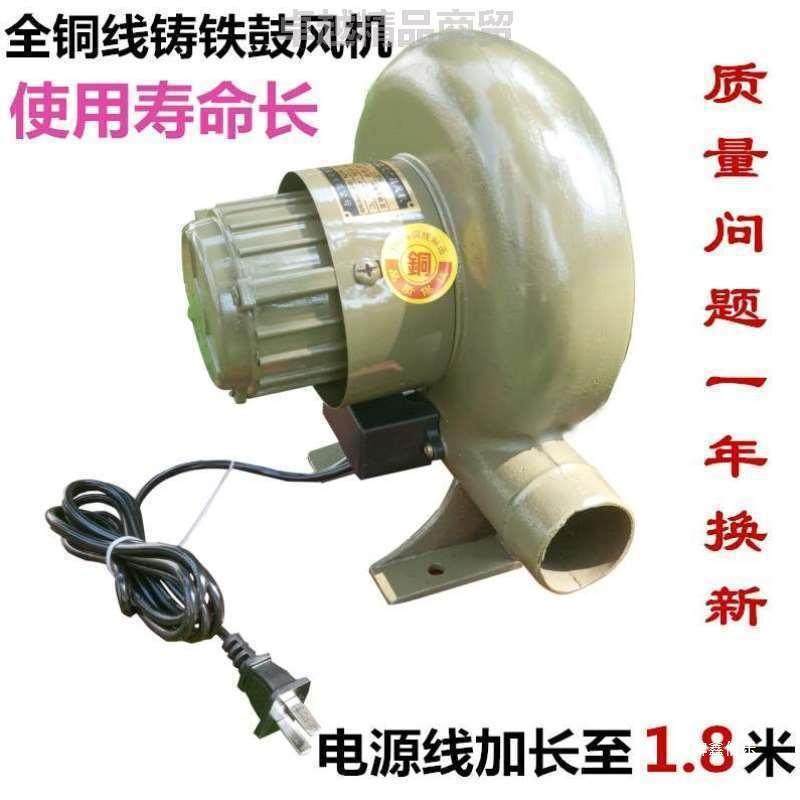 豉拱门小型大功率家用吹风风机鼓风机220v便携式柴火机古风炉,3C数码配件,其它配件,淘宝优惠券,粉丝福利购,淘宝优惠卷