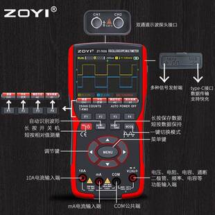 ZOYI众仪双通道示波器ZT703S多功能万用表信号发生器三合一多用表