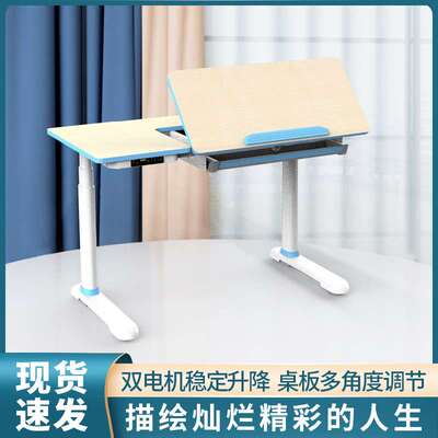 伟博德美HE2儿童绘画桌小学生画画桌书法桌升降桌课桌电动升降桌