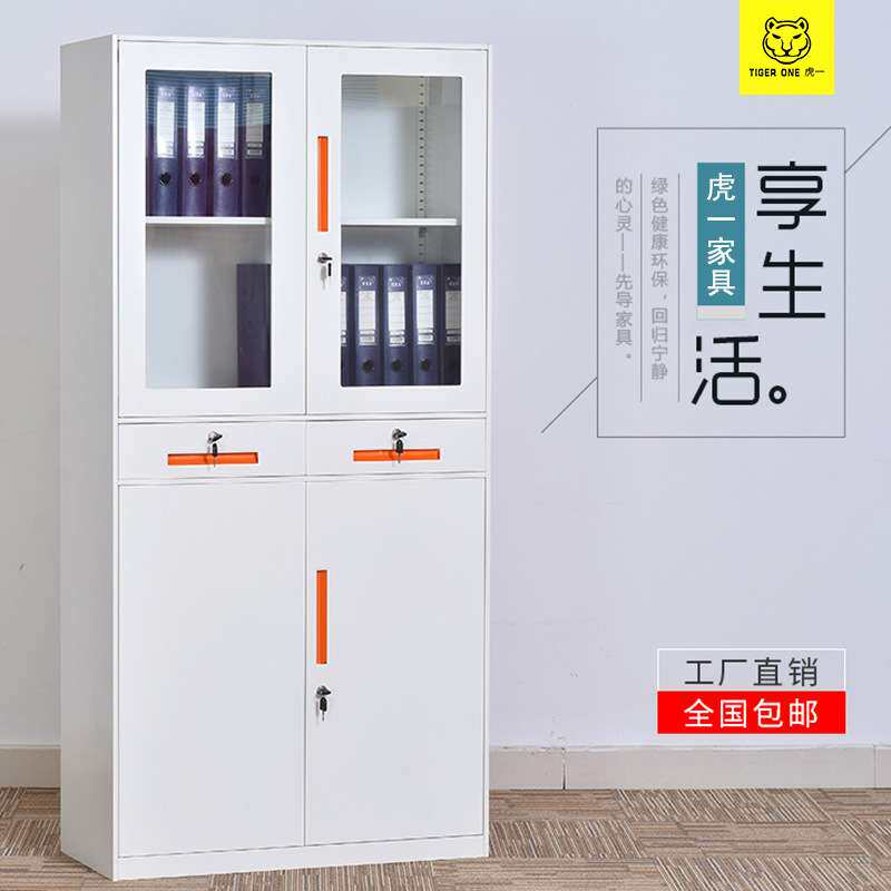虎一家具钢制文件柜铁皮柜办公室财务室档案资料器械柜窄薄边白色