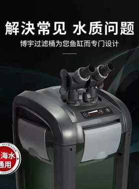 博宇鱼缸缸外自动过滤器DGN系列外置水族生化过滤桶水循环净化系