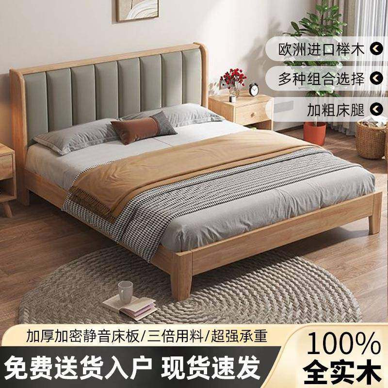床实木床榉木1.8米现代简约双人1.5主卧室床1.2m单人床婚床储物床