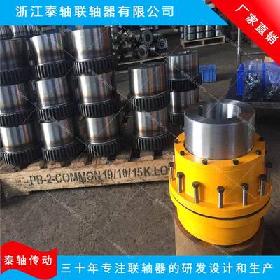 乐清专业生产 GICL4 5 6 7型鼓型齿式联轴器 GICL鼓形齿型联轴器