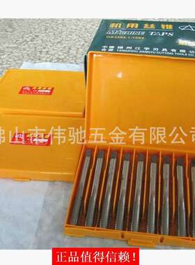 江苏扬州江宇高速钢/HSS机用直槽丝锥/粗牙机用丝攻M3/4/5-12