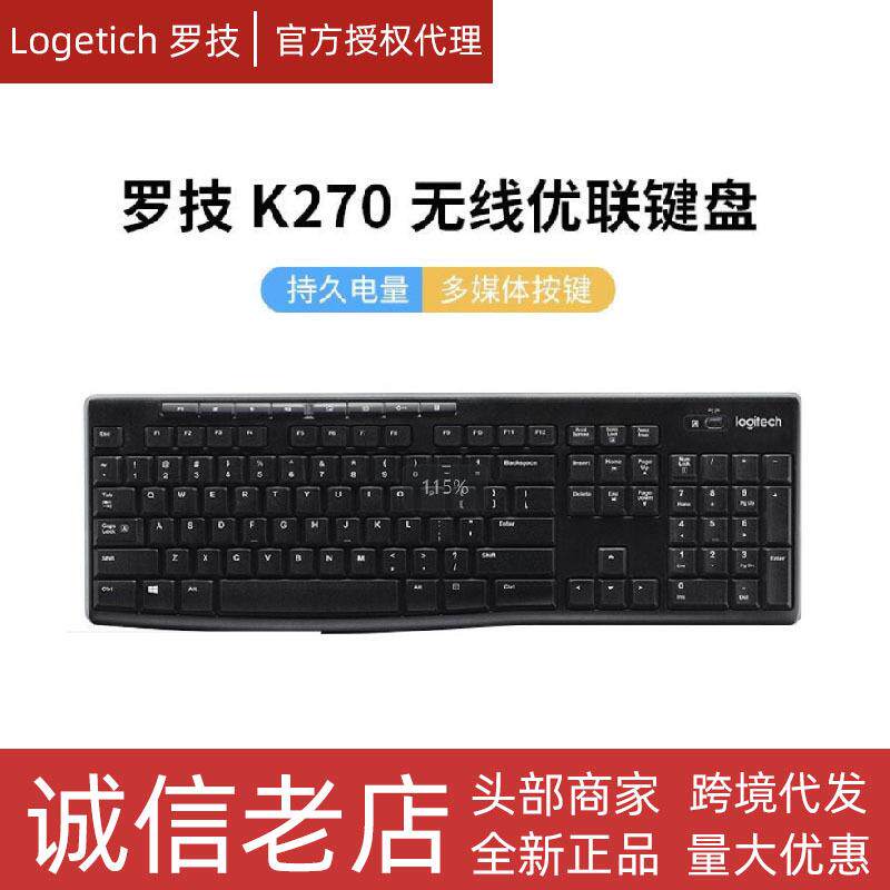 Logitech罗技K270无线舒适多媒体按键优联全尺寸静音办公键盘