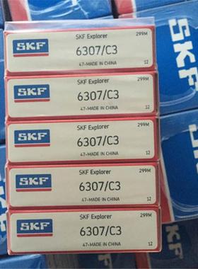SKF 6307-2RS1NR 瑞典轴承 2RS1K TN9 NR 6308 6309 6310 6311 MA