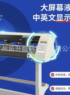 1350mm广告绘图机 不干胶电脑刻绘机出口型 Cutting plotter