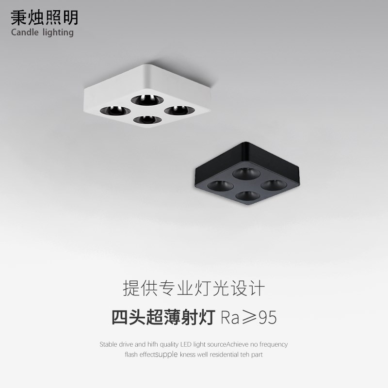 超薄明装筒灯客厅照明led吸顶射灯防眩方形4头斗胆无主灯照明聚光