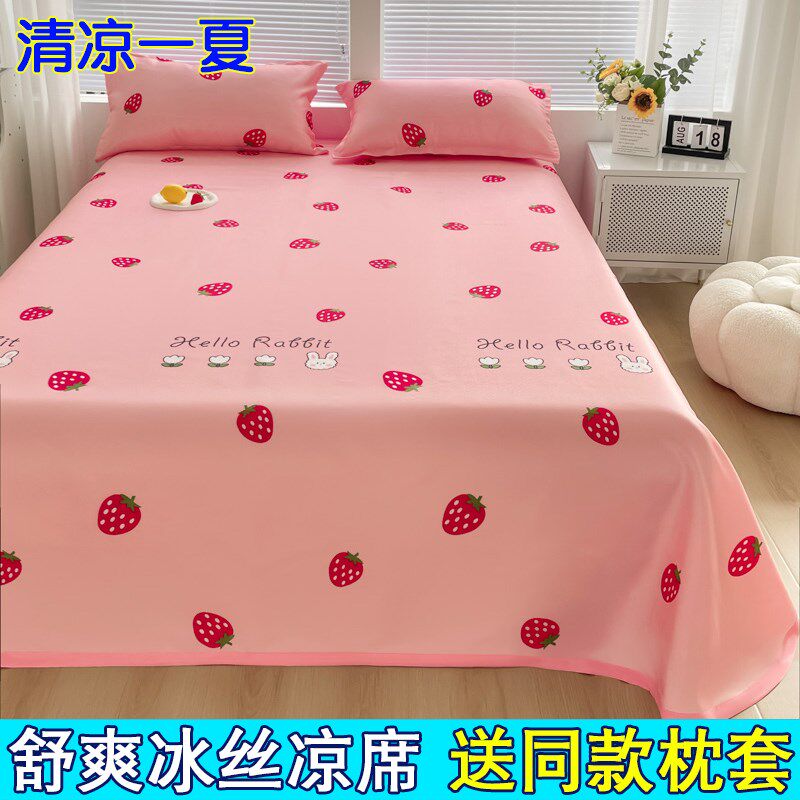 夏季床单凉席冰丝席卡通凉爽空调席子三件套学生宿舍单双人可折叠