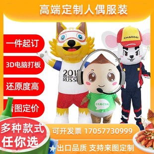 专业定制卡通人偶服装定做动漫行走人偶道具表演玩偶服卡通头套