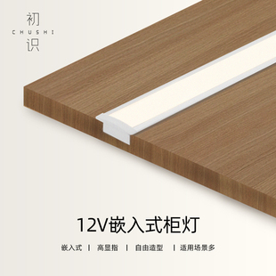 初识灯饰 橱柜灯带嵌入式超薄led柜底灯手扫触摸感应衣柜酒柜灯条