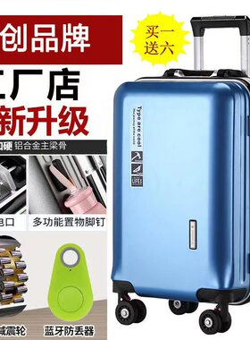 拉杆箱女网红万向轮旅行箱20寸登机学生韩版行李箱男24寸铝框箱26