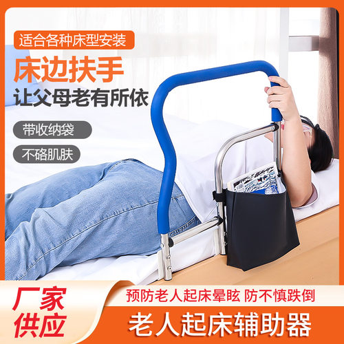 床边扶手老人起身助力孕妇床护栏可折叠免安装可升降