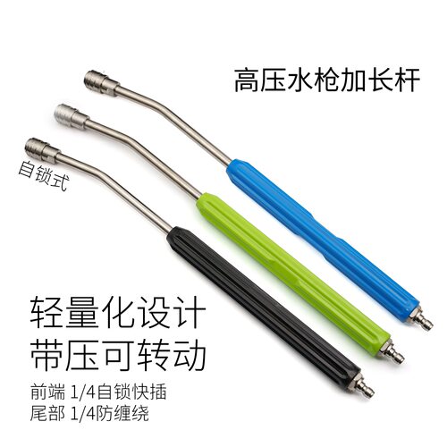 不锈钢自锁快速接头防缠绕加长杆35厘米护套杆蓝杆1/4快插12mm