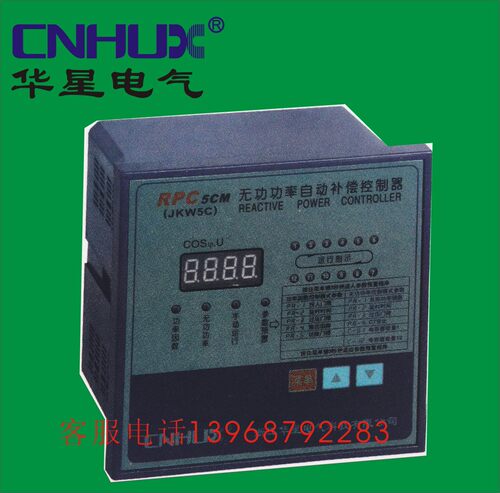 无功功率自动补偿控制器RPC5CM,JKW5C,RPC1CM,JKL5C,JKL5CF