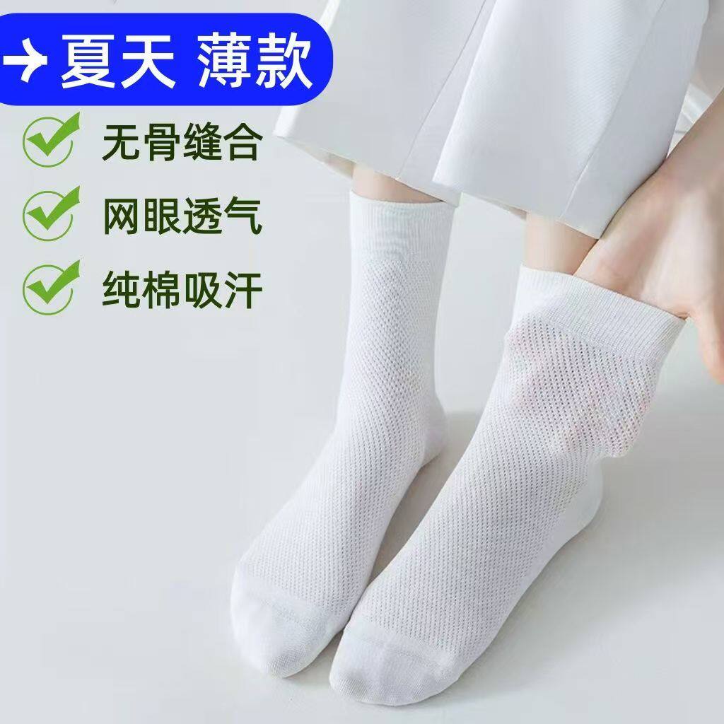 袜子女中筒袜夏季薄款纯棉网眼透气吸汗无骨缝制女士长袜