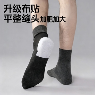 宽松口男防裂袜子中筒松口袜足裂袜脚后跟脚干脚裂口棉无骨袜子