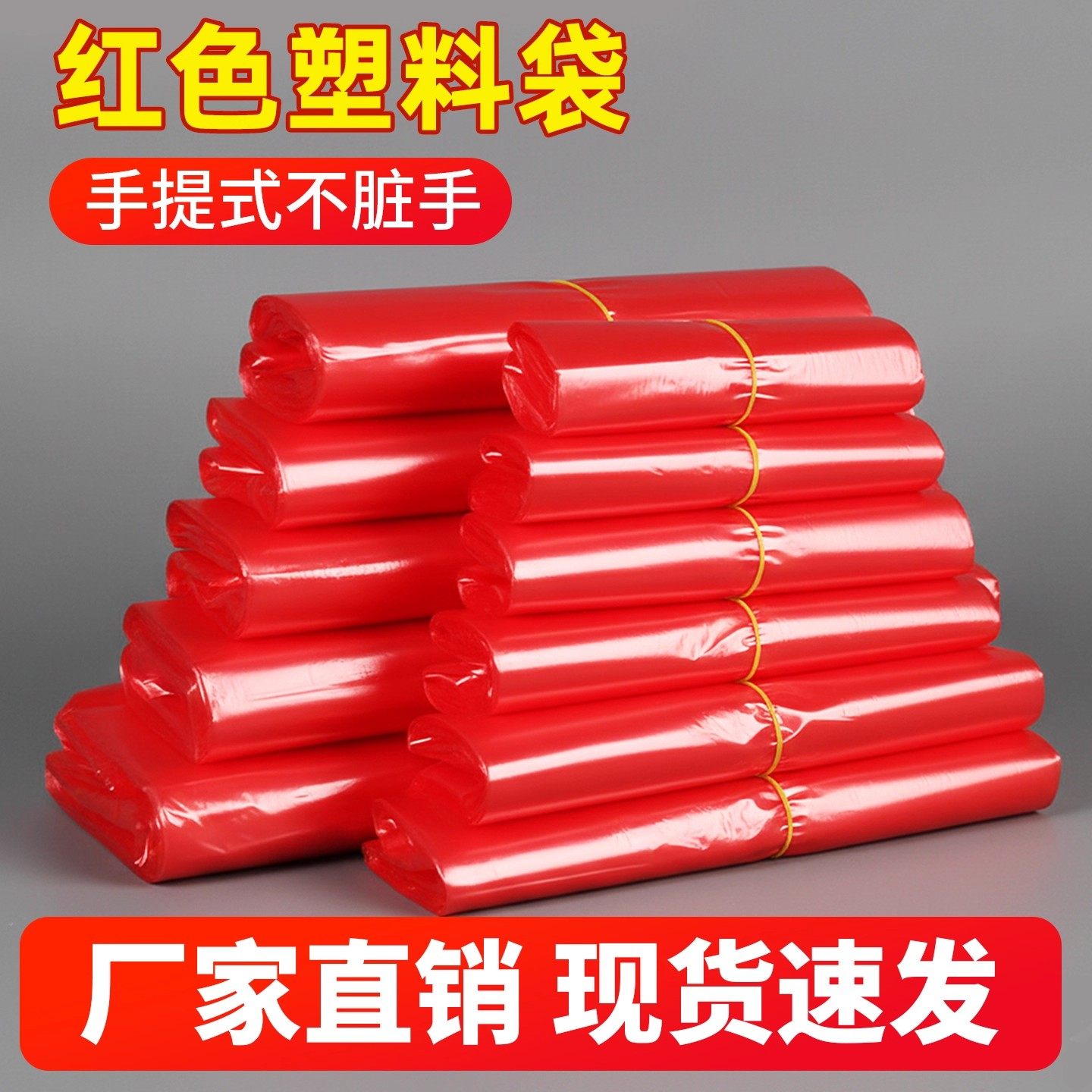 水果红色加厚塑料袋手提一次性食品袋背心袋方便袋红袋子塑料批发,包装,礼品袋/塑料袋,淘宝优惠券,粉丝福利购,淘宝优惠卷