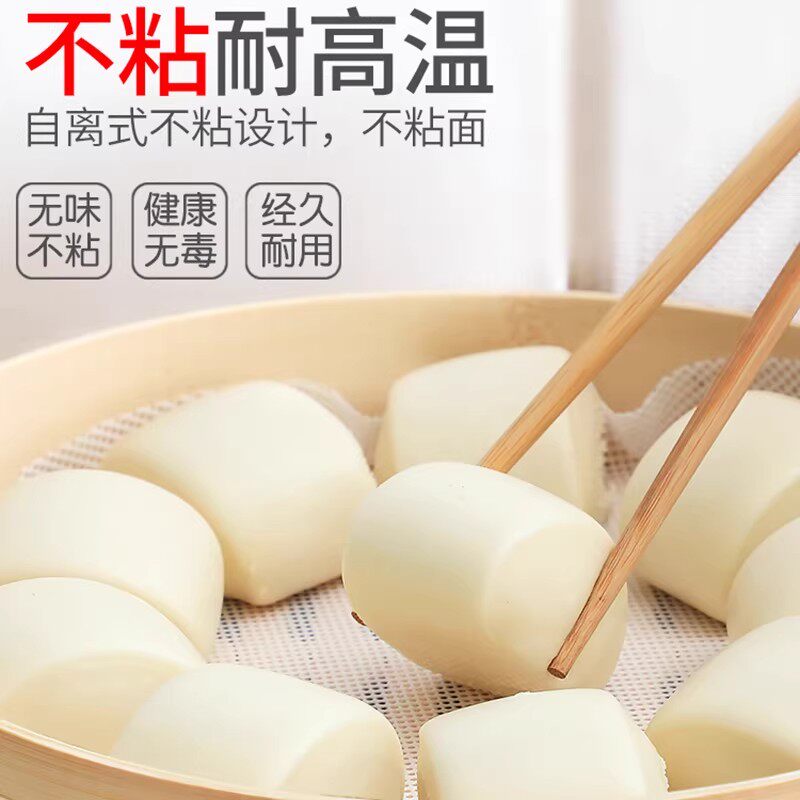 硅胶蒸笼垫圆形蒸笼布蒸垫包子馒头笼屉布不刷油不粘连食品级材质