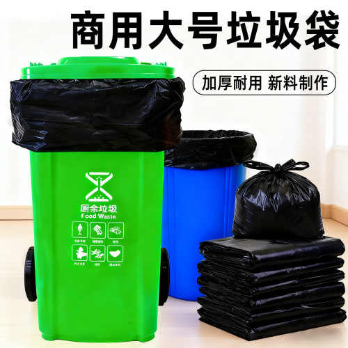 大号垃圾袋黑色平口新料加厚大塑料袋80*100*120小区物业饭店批发