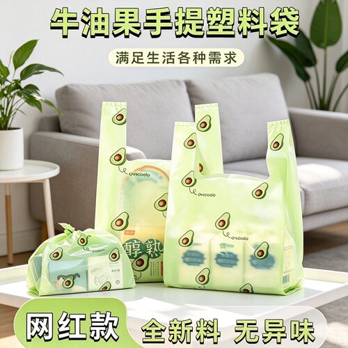筱颖垃圾袋子加厚手提背心式家用