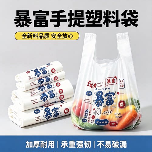 筱颖白色背心袋塑料袋外卖