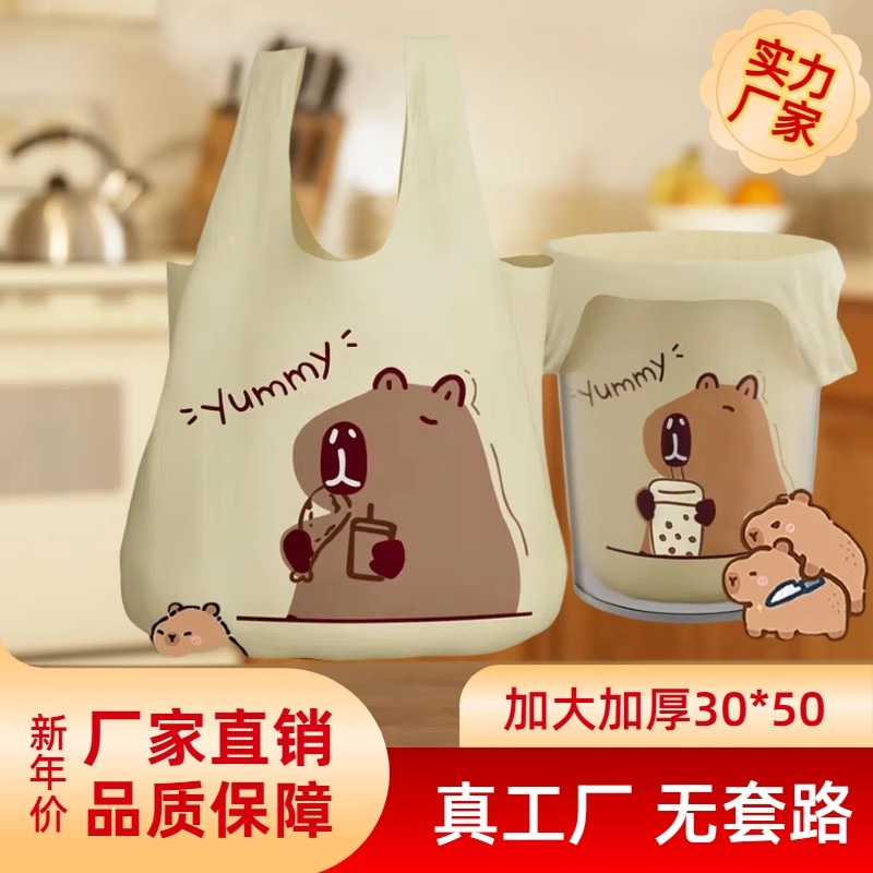 可爱卡通小熊背心垃圾袋家用袋子手提式加厚客厅厨房卡拉塑料袋子