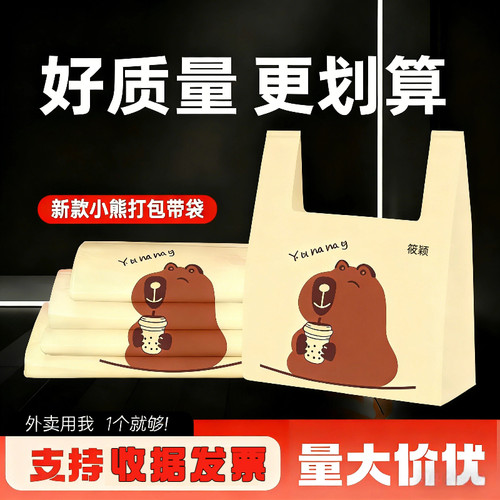 外卖打包袋卡通加厚食品包装袋一次性塑料袋快餐礼品袋子批发定制