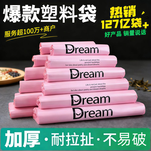 厂家直销加厚紫色礼品袋一次性塑料袋外卖打包手提袋子超市包装袋
