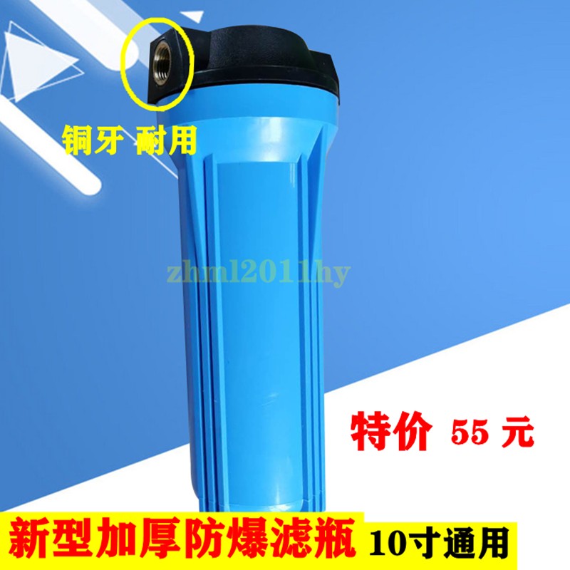 碧涞饮水机10寸过滤瓶学校工厂开水器通用滤芯筒加厚防爆型耐用铜