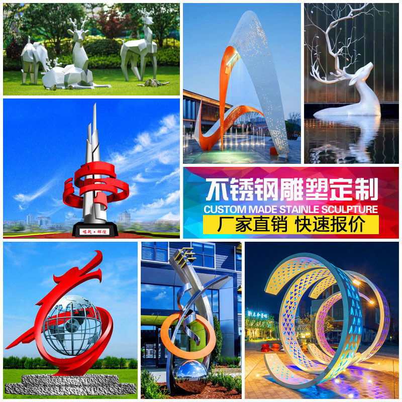 大型不锈钢雕塑玻璃钢塑钢金属烤漆镂空铁艺铸铜锻铜浮雕铜像定制