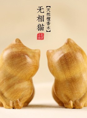 天然檀香木雕猫咪小摆件可爱木质工艺手把件创意日系卖萌桌面装饰