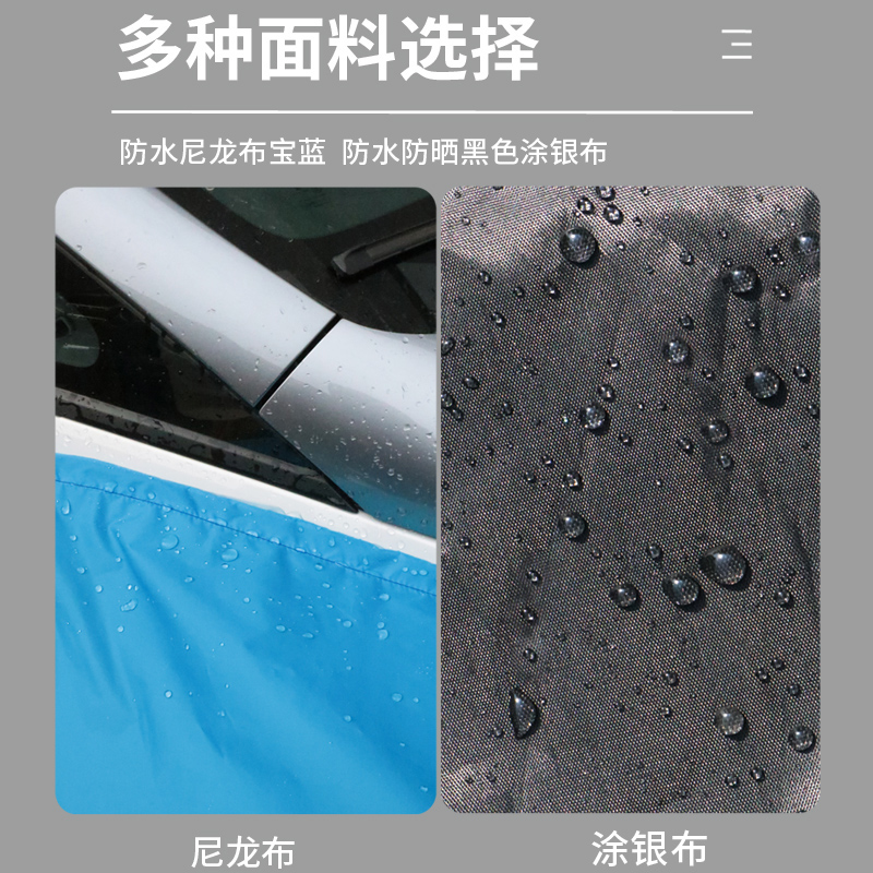 新能源电动汽车充电防雨罩下雨天充电防雨防霜挡雪磁吸保护布罩