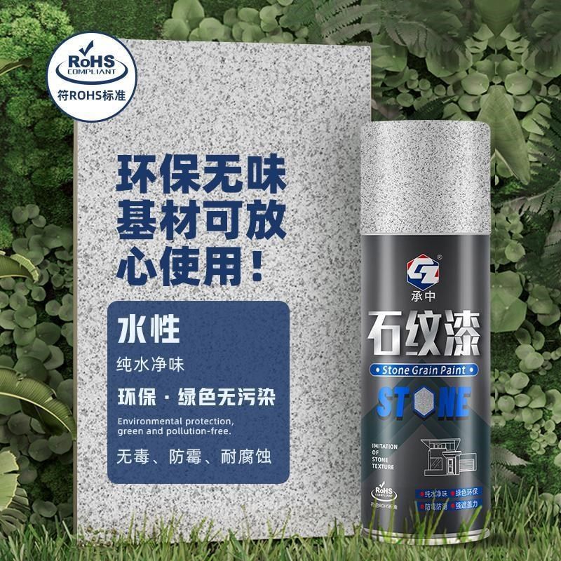 真石漆外墙漆石头砂岩漆自喷仿石漆水包砂岩片艺术涂料天然真实漆
