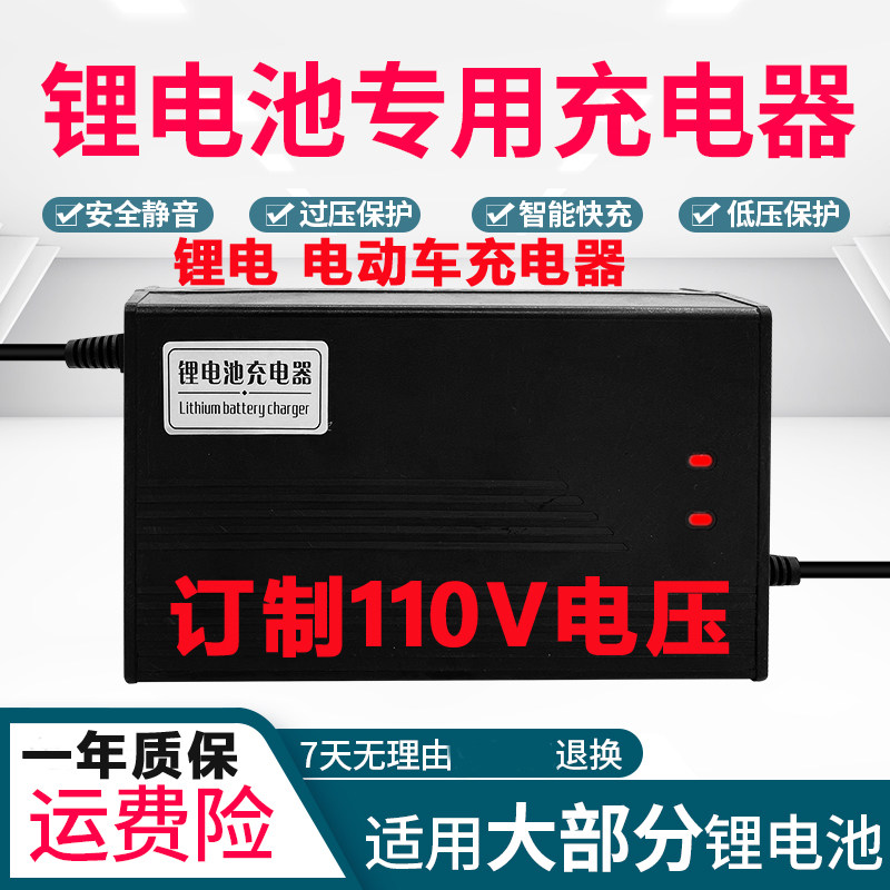订做输入110V电动车智能锂离电池充电器24v36V48v60V72伏2a5A10国