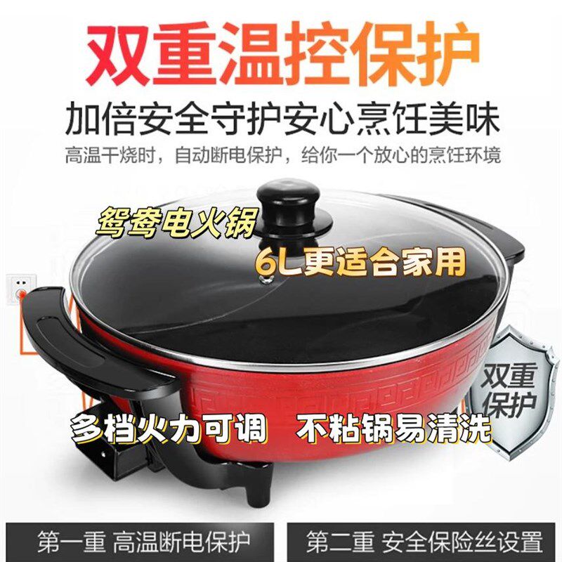 6L大容量鸳鸯电火锅韩式多功能不粘电热锅家用电煮锅礼品锅电火锅