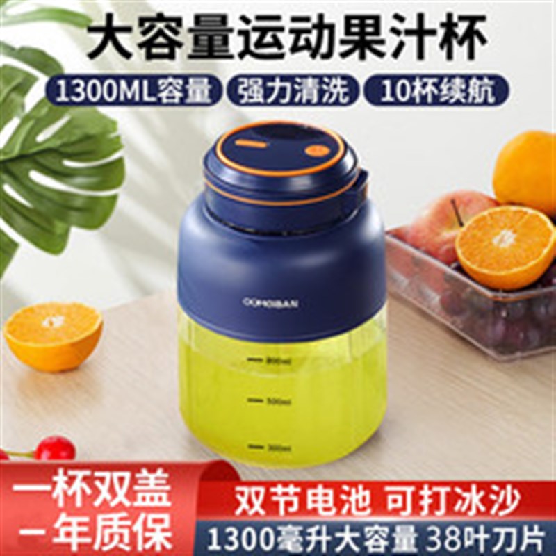 榨汁机家用小型便携式多功能榨汁杯无线电动炸果汁机