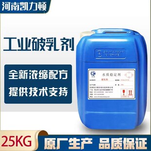 破乳剂含油乳化液切削液煤焦化废水工业污水处理油水快速破乳分离