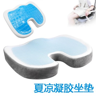 记忆棉凝胶清凉美臀坐垫办公室加厚透气久坐学生椅垫夏孕妇屁股垫