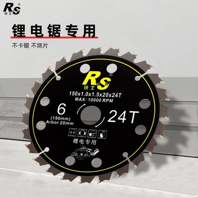 锐士木工圆锯片/5寸5.5寸左右燕尾齿切割片手推锯锂电电圆锯
